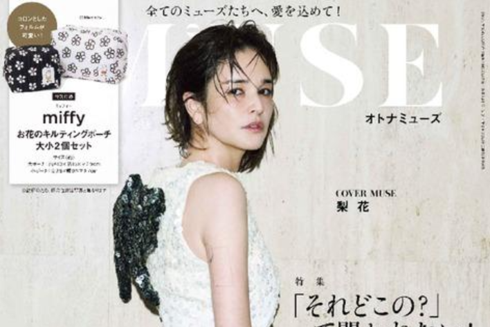 【雑誌掲載情報】2025年10月号＜オトナミューズ＞掲載