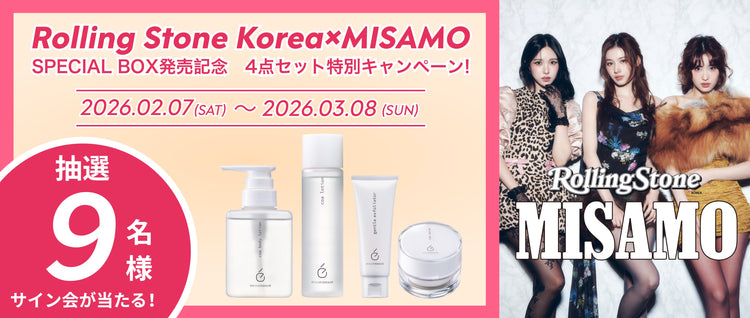 Rolling Stone Korea×MISAMO 【étincellebeauté特別キャンペーン】