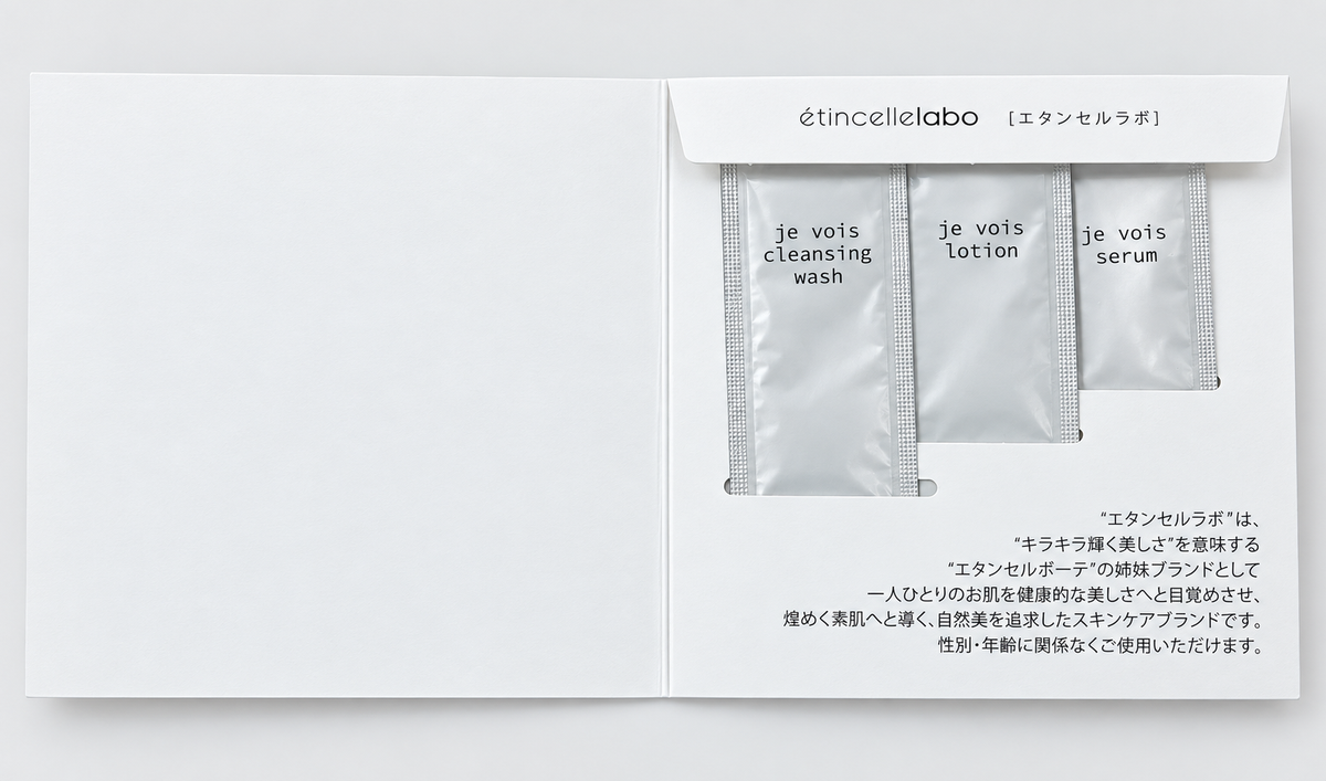 ラボの専用ホルダー（パウチ用カバー）・開いた状態の再現イメージ